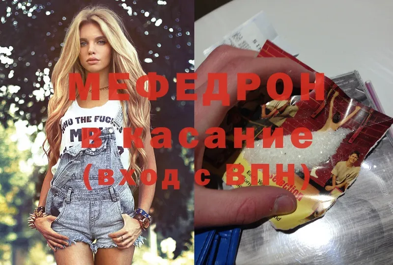 где можно купить наркотик  Новокузнецк  МЕФ mephedrone 